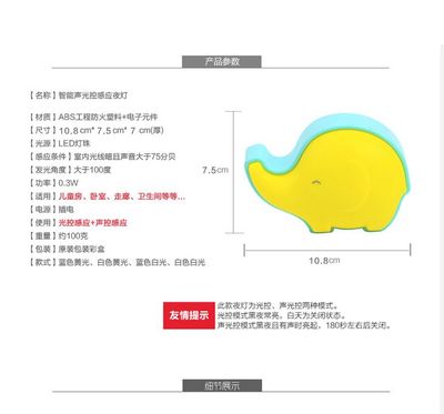 创意小象感应灯 陪伴宝宝安睡的温馨守护者